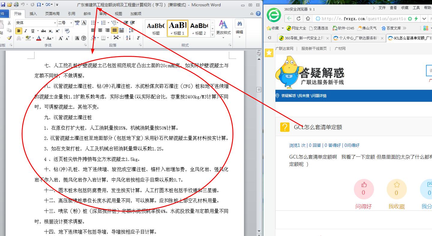 套清单