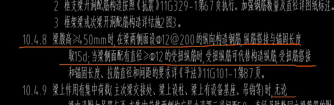 梁側(cè)面