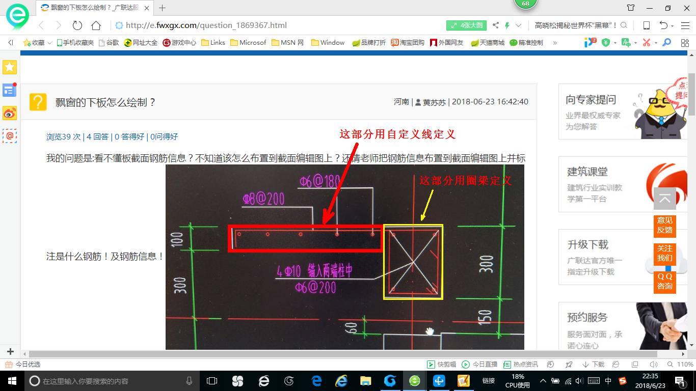 建筑行业快速问答平台-答疑解惑