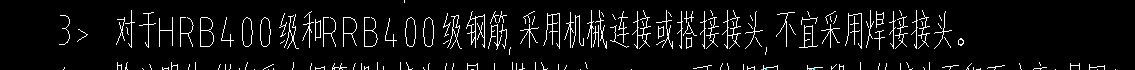 鋼筋接頭連接