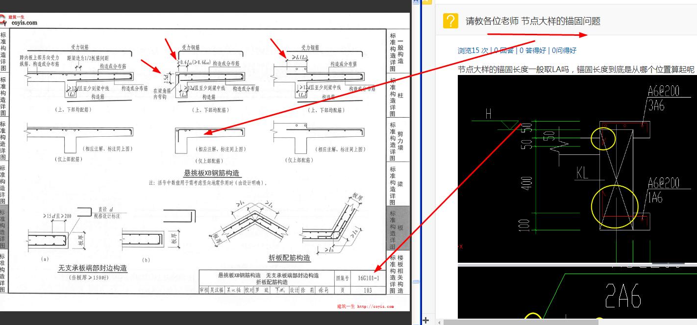 建筑行业快速问答平台-答疑解惑