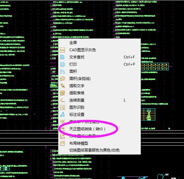 構造