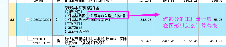 隔墻