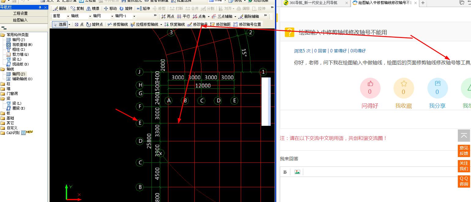 绘图输入