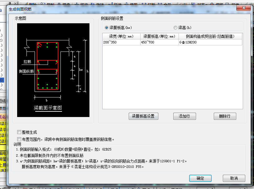 生成侧面