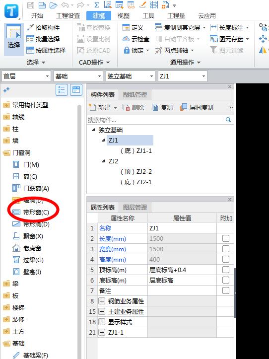 带型窗