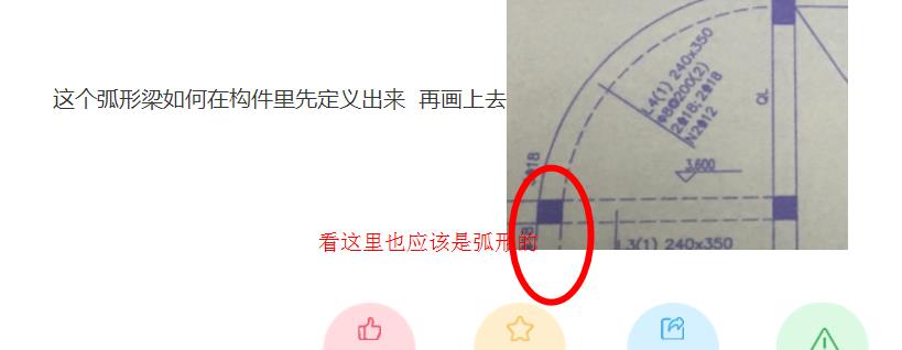 建筑行业快速问答平台-答疑解惑