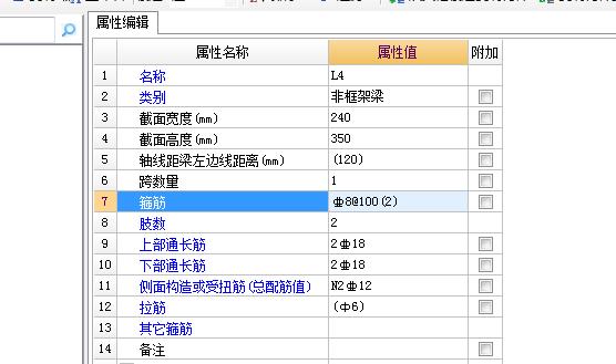 构件