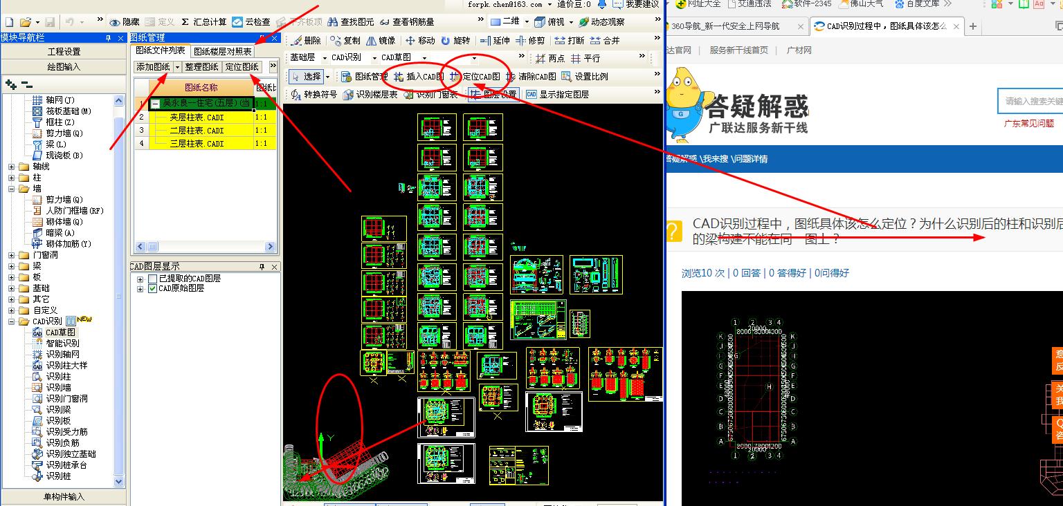CAD识别过程中,宽度具体该v过程?识cad段线设置多图纸图片