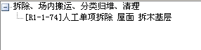 定额