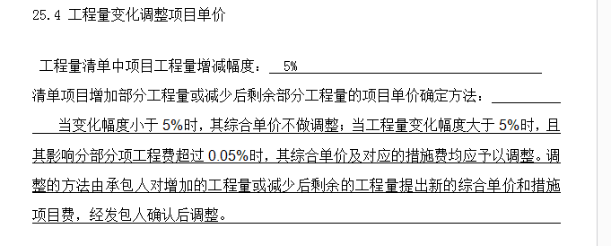 结算