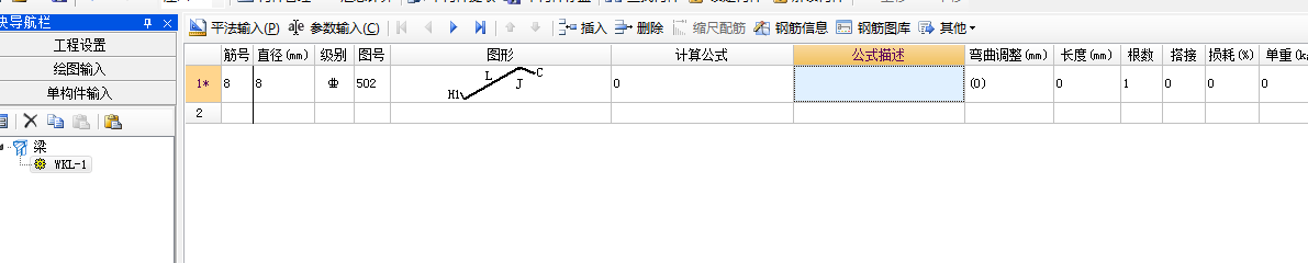 单构件