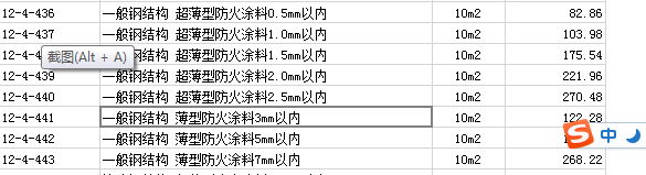 河南省2016定额