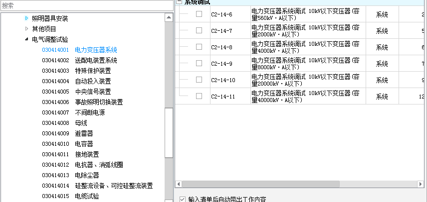 定额