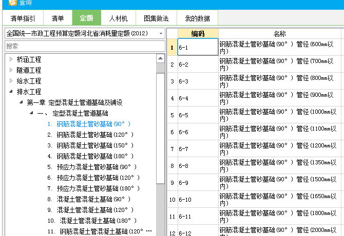 砂垫层套什么定额