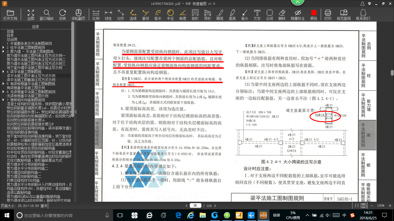 广联达服务新干线