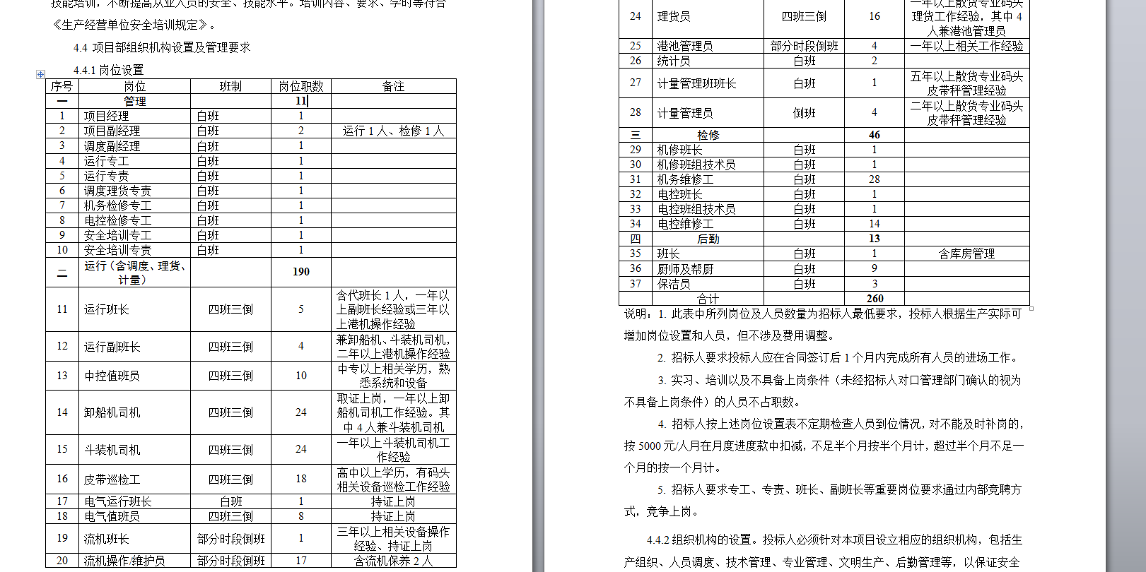 输入信息