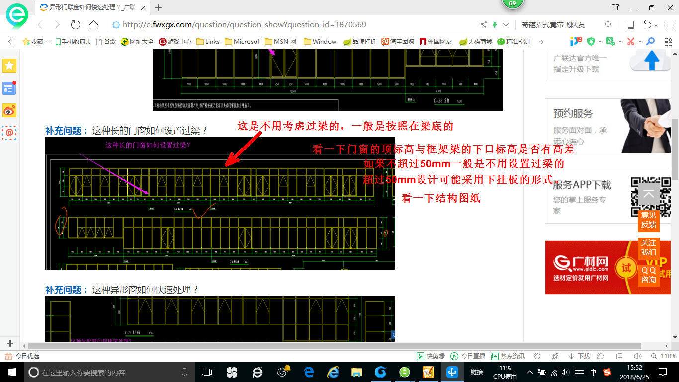 建筑行業快速問答平臺-答疑解惑