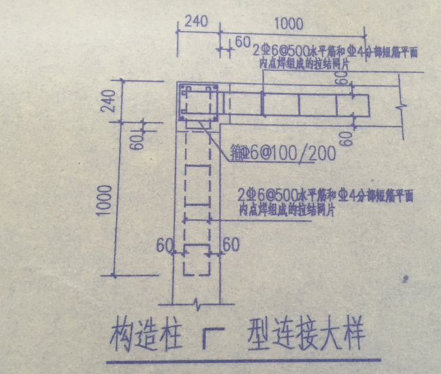 砖混结构