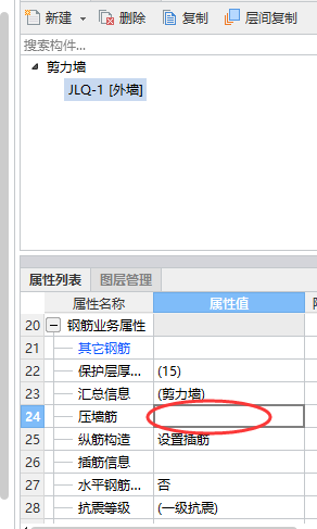 上部