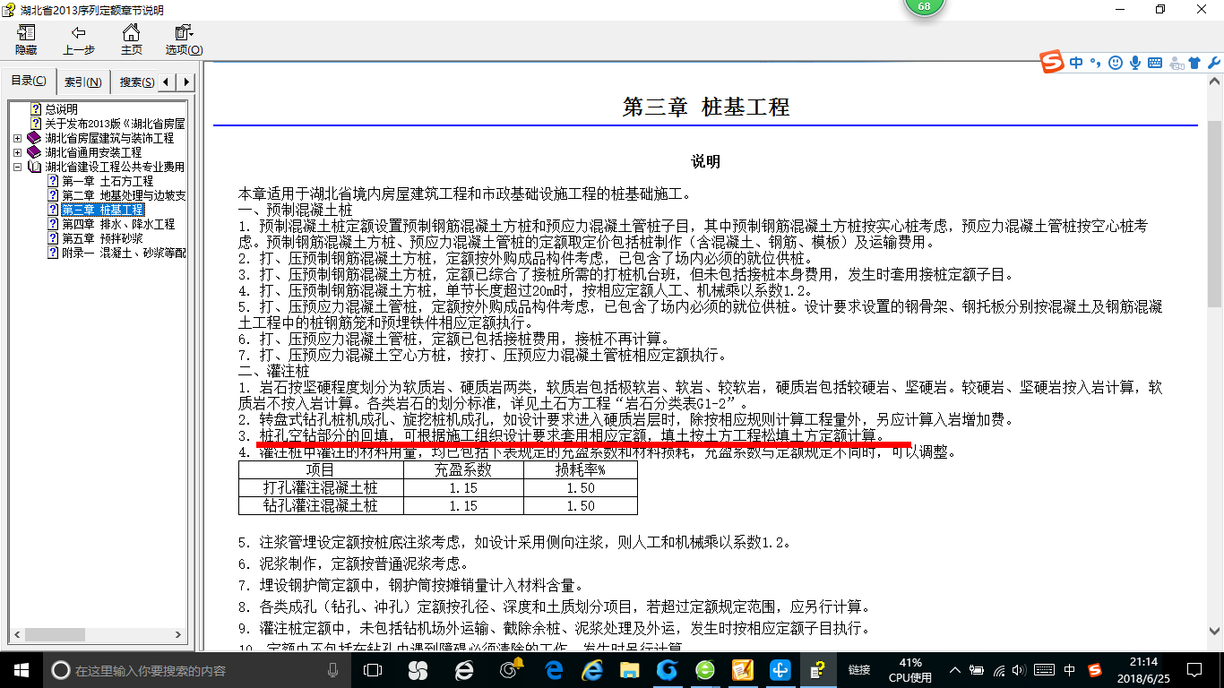桩