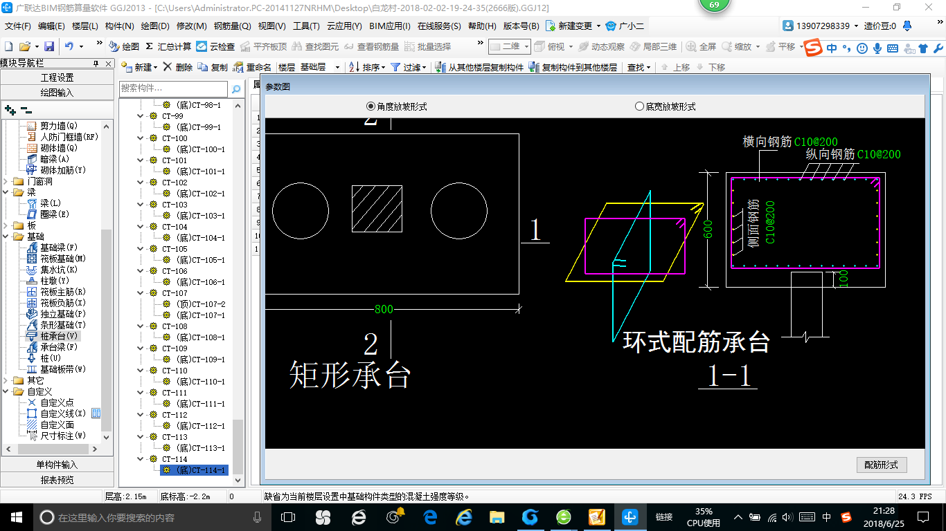 环箍