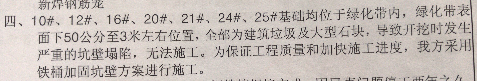 擋土板
