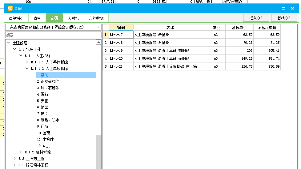計算嗎