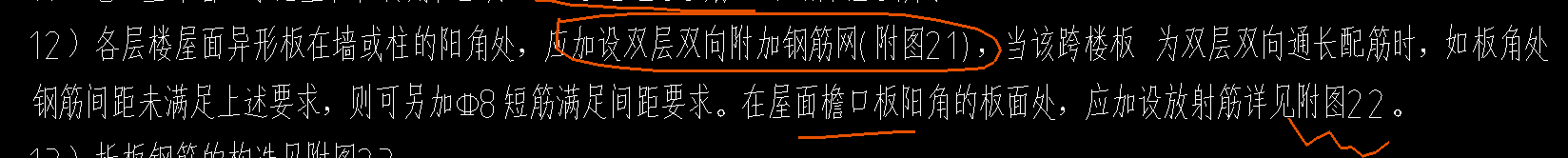 阳角