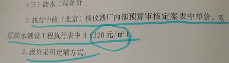 水工