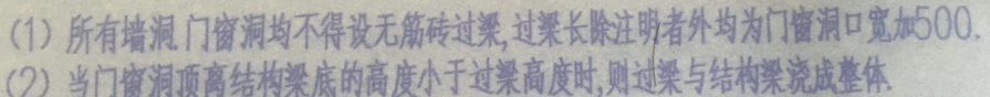 过梁