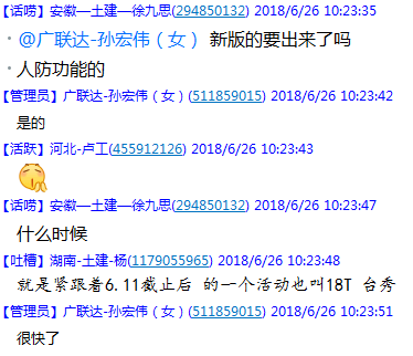 人防墻