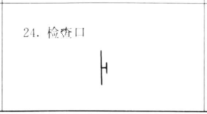 給排水