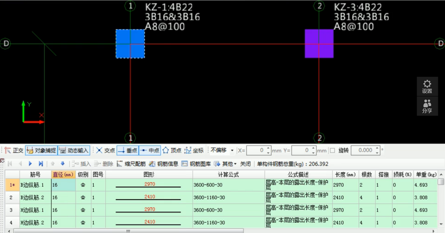 算量