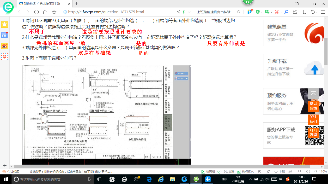 外伸構(gòu)造