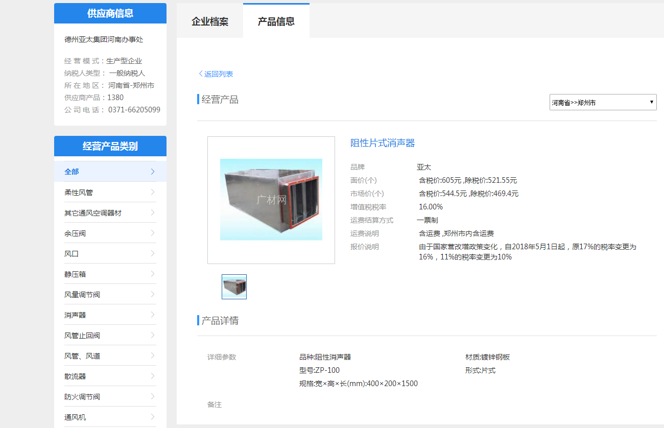河南省
