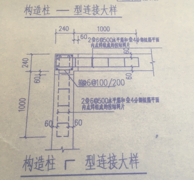 砌体加筋