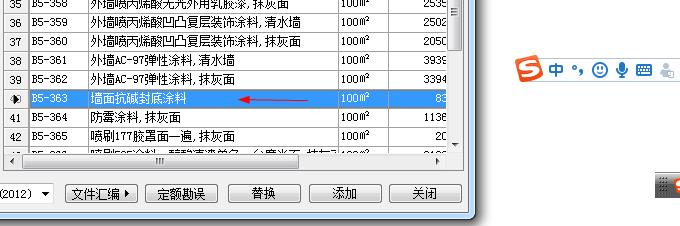 套子目