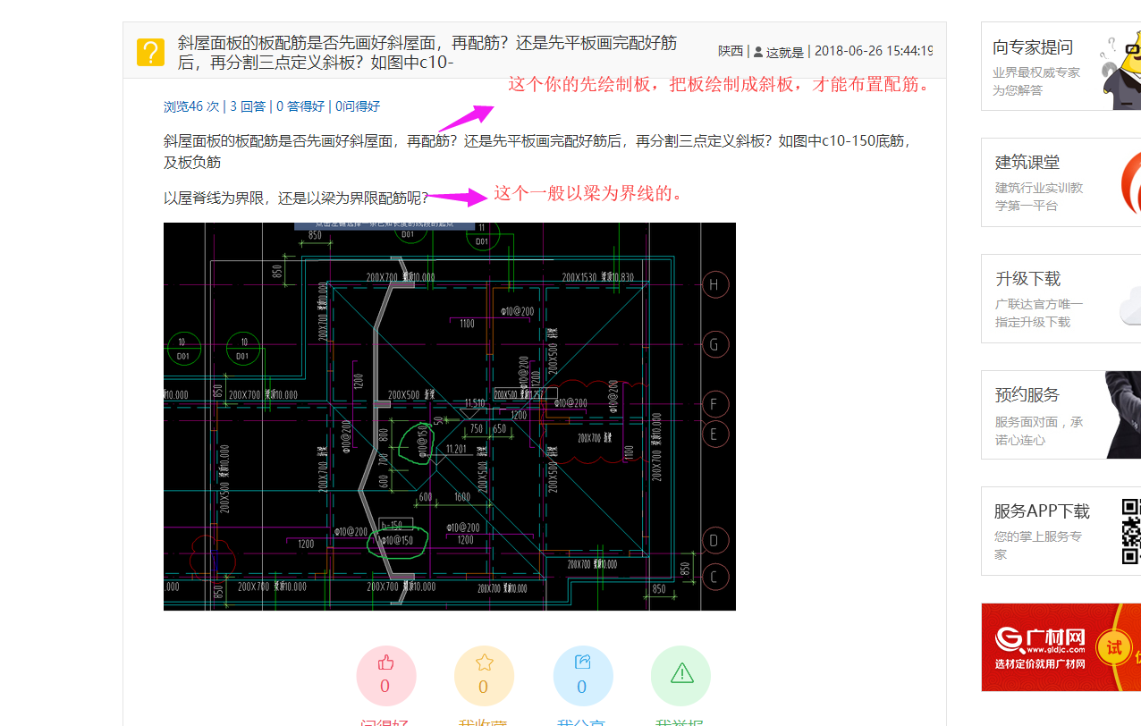 板负筋