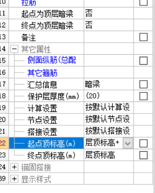 截面寬度