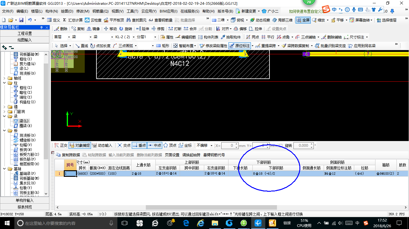 集中标注
