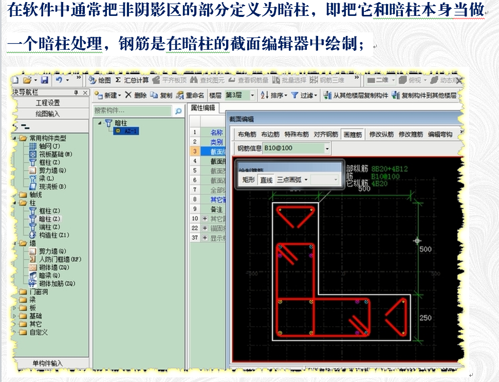 约束边缘构件