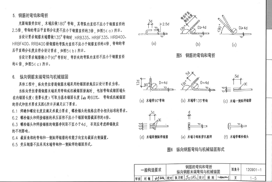 弯沟