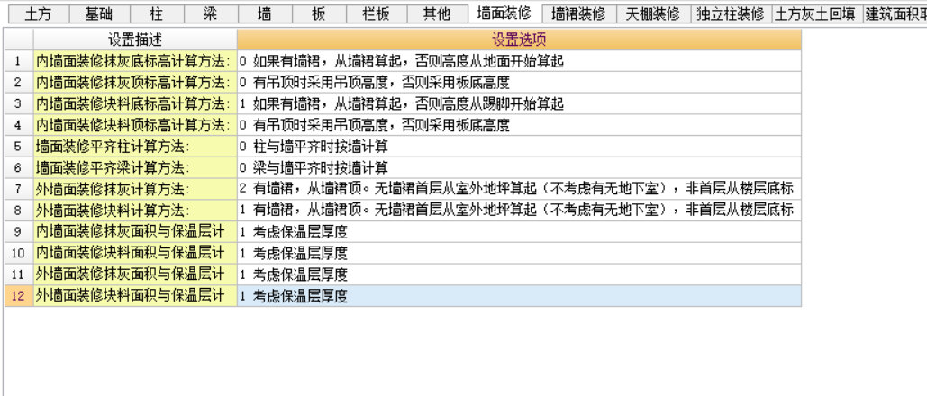 梁侧面