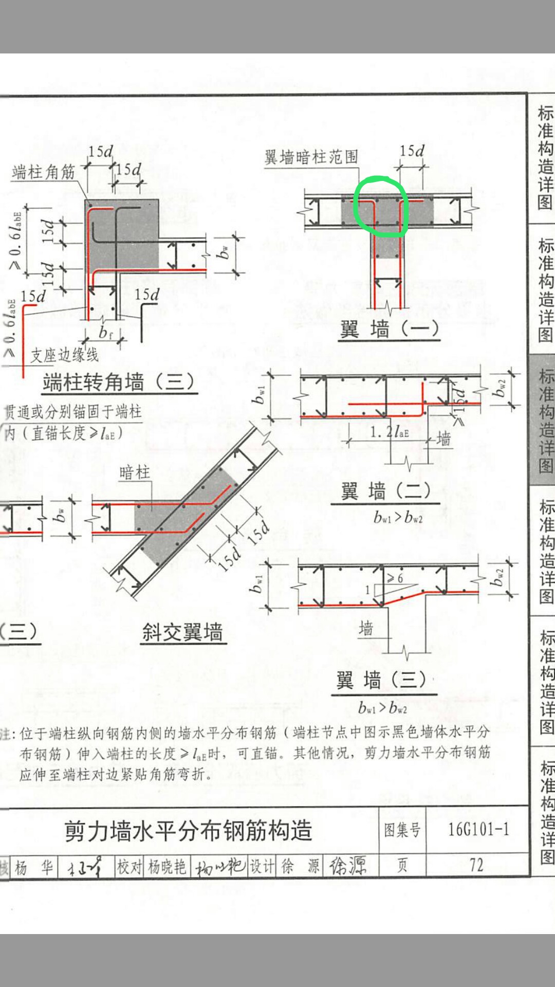 图纸交点蓝色图纸需不需要挂设置设置怎么拉钩部分图片
