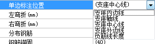 負(fù)彎矩筋