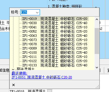 换算