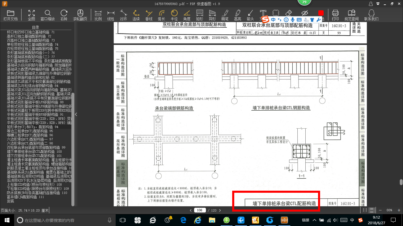 建筑行业快速问答平台-答疑解惑