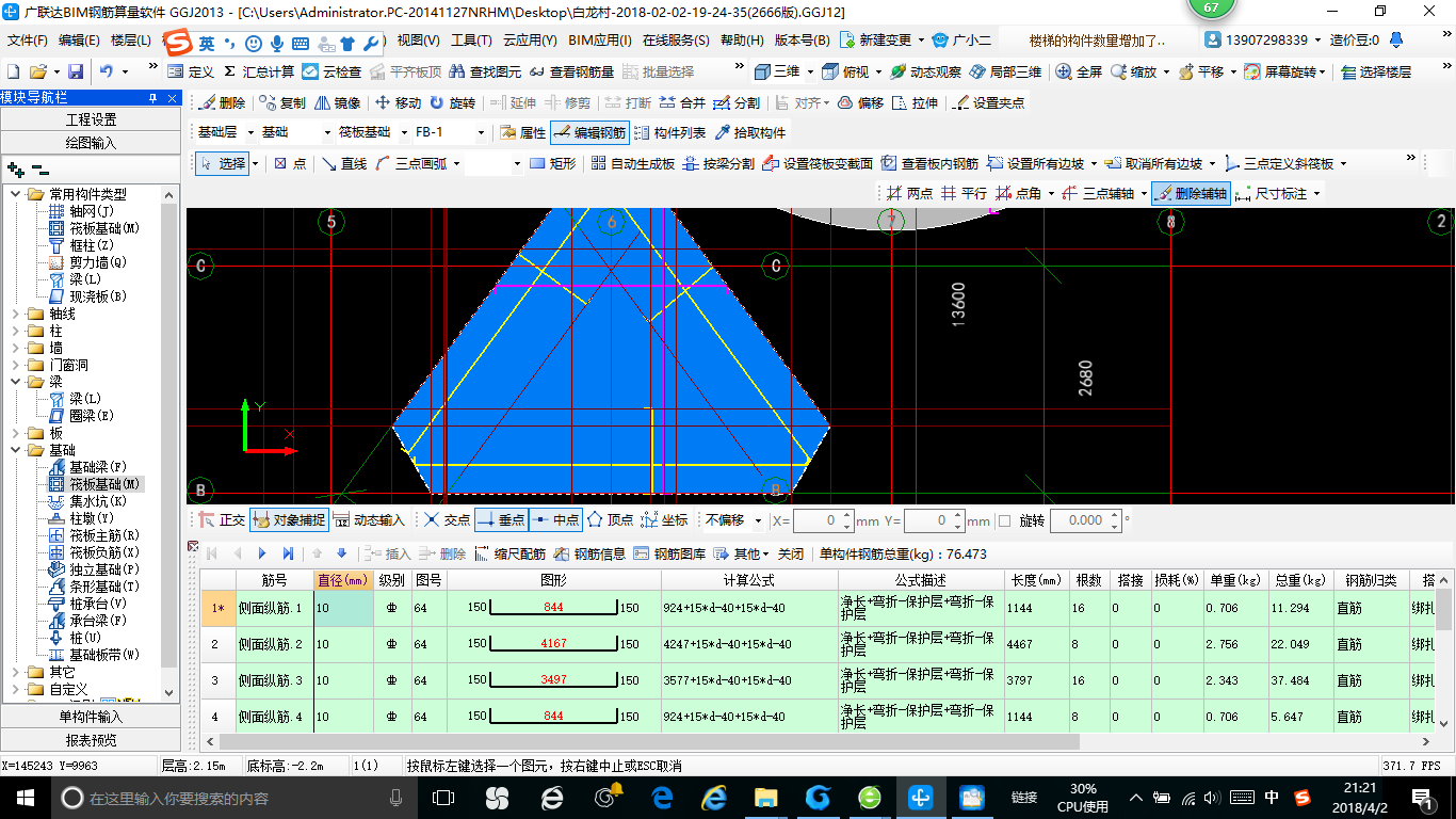 建筑行业快速问答平台-答疑解惑