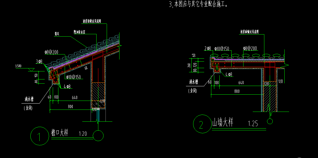 檐口用自定义线之后怎么绘制呀,山墙怎么定义呢